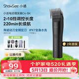 小适（showsee）小适电动理发器成人儿童剃头电推子全身水洗边充边用家用剃头剪刀理发剪工具 C4-BK送老公礼物