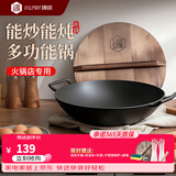 铸味（Jill May）铸铁火锅老式家用商用珐琅加厚加深一体成型电磁炉明火通用火锅 特价款|火锅专用锅(圆底) 33cm