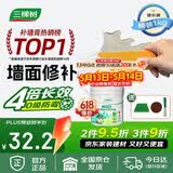 三棵树漆补墙膏防水抗菌白墙面去污修复补墙神器墙皮脱落腻子粉墙面修复膏