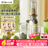 小熊（Bear）迷你小型原汁机 便携榨汁机渣汁分离 多功能家用全自动冰激凌 果汁水果橙汁压榨器果蔬机YZJ-S01Y8