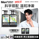 曼秀雷敦男士【吴磊推荐】洗面奶小黑盾氨基酸洁面保湿+控油组合150ml*2