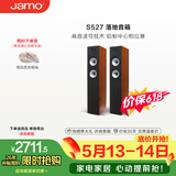 尊宝S527 音响 音箱 家庭影院主音箱 hifi落地音箱 2.0声道电视组合音响 家用客厅影院音箱
