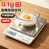 拜杰电子秤厨房秤烘焙秤克称高精度称重食物秤克数秤充电款3kg/0.1g
