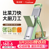 金小厨多功能切菜神器家用切丁切丝商用土豆丝切片机器刨丝神器-抹茶绿