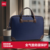 得力（deli）电脑包大容量休闲商务公文包办公资料袋文件袋学生书包袋事务包收纳包手提包斜挎包 蓝色BG205
