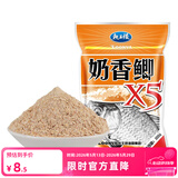 龙王恨鱼饵奶香鲫X5湖库野钓黑坑鲫鱼鲤鱼饵料奶香味钓鱼饵料