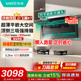 华帝烟机灶具套装顶侧双吸油烟机燃气灶一套小飞翼k7家用大吸力抽油烟机国家补贴以旧换新烟灶套装 【双灶定时】K7+101D-天然气