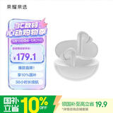 荣耀Earbuds 4i【国家补贴】蓝牙耳机荣耀耳机通话降噪长续航 华为FreeBuds 6i平替适配荣耀手机冰岛白