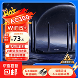 无线路由器千兆wifi6家用高速穿墙王大户型全屋wifi信号放大增强器5G双频中继器电竞漏油器 AC300黑色五天线【可穿墙/稳定不卡顿】送网线