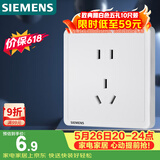 西门子（SIEMENS）插座面板 10A正五孔插座单只装 致典雅白色5UB14143NC012P