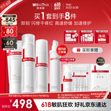 薇诺娜舒敏洁水乳3件套洗面奶爽肤水特护霜乳液面霜护肤品