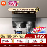 米家抽吸油烟机侧吸S1 22风量大吸力家用炉灶套装 一级能效4.8kw液化气燃气灶上门安装以旧换新MJ02C