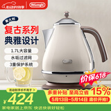 德龙（Delonghi）【价保618】电热水壶 家用复古304不锈钢烧水电水壶 防干烧大功率1.7L煮水壶KBO2001.VBG奶油白