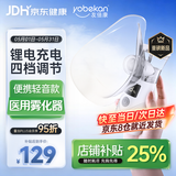 友倍康（yobekan）雾化器家用手持雾化机成人儿童医用雾化仪便携雾化小型轻音KE-W02 【手持锂电顶配】充电+屏显+轻音+四档可调
