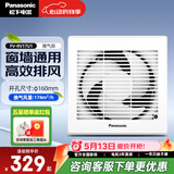 松下（Panasonic） 排气扇厨房排风扇卫生间换气扇玻璃窗式浴室抽风机强力 FV-RV17U1【排风量174】开孔160