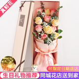 花艺湾国庆节鲜花同城配送玫瑰花束送女友闺蜜老婆表白生日礼物花店 11朵混搭玫瑰礼盒小熊款