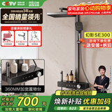 四季沐歌（MICOE）花洒套装 增压精铜龙头淋浴器多功能琴键大置物枪灰方管花洒SE300