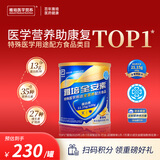 雅培全安素特医全营养配方粉400g麦香味 含蛋白粉剂 中老年补充营养