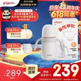 贝亲（Pigeon）臻白宝宝儿童保温杯水杯保温奶瓶吸管学饮杯防呛防漏300ml 6月+
