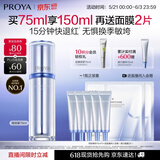 珀莱雅【直播间限时立减】源力精华75ml舒缓抗皱修红胶原护肤品生日礼物
