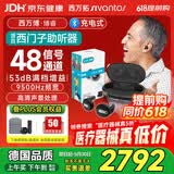 西万拓源自西门子隐形中重度耳内式助听器48信号通道 博睿 Vibe Go