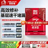 雨虹防水水不漏 速干水泥 堵漏宝快速堵漏 地漏安装 管根堵漏 2KG