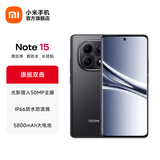 小米（MI）REDMI Note15 5G智能手机 OLED双曲面屏 第三代骁龙6处理器 IP66生活防水 红米新一代小金刚note15 子夜黑 8GB+128GB 官方标配