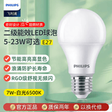 飞利浦（PHILIPS）LED灯泡高显色节能灯泡led超亮e27螺口灯泡【7w-白光 6500K】1只装 二级能效