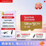 闪迪内存卡存储tf卡运动相机卡高速gopro相机无人机内存卡MicroSD卡u3/v30 适用于适用pocket4 128G  【入会领10元券联系客服送读卡器】
