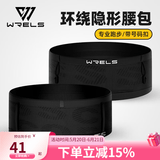 WRELS跑步腰包多功能运动隐形腰包马拉松高弹力贴身腰带健身户外手机包 升级款-黑色（可挂号码布） L(140-180斤)