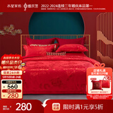 水星家纺结婚床上四件套牡丹大提花红色婚庆床单被套新婚礼物1.5m家居馆