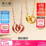 周六福环环相扣18K黄金项链生日礼物送女友黄18K金约0.85g-40+5cm