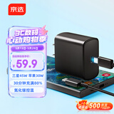 京选京东自有品牌45W旅行充电器套装 适用三星S25+/S25Ultra/S24+/S24Ultra等手机 2025新版 黑色