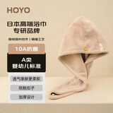 HOYO日本干发帽女士 A类雪滑绒柔软吸水干发帽加厚 包头速干毛巾 浅咖