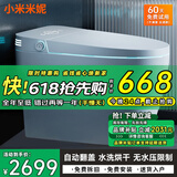 MINI小米米妮智能马桶一体机无水压限制全自动带水箱电动坐便器包安装 m1s高配版-自动翻盖-带水箱 250/305/350/400坑距下单备注