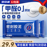 思亚浦密封胶泥 堵漏泥空调孔封堵泥密封泥胶管道下水道堵洞补缝隔音 防水防风防鼠防虫可塑性强 10送2包
