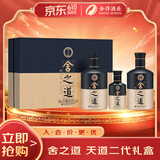 舍得 舍之道天道二代 浓香型 52度 500ml*2瓶+100ml*1瓶 礼盒装