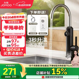 九牧（JOMOO）电热水龙头冷热即热式快速加热洗菜盆厨房水龙头33251-946/HB-Z