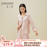 金三塔商场同款真丝睡衣女两件套100%桑蚕丝宽松情侣丝绸睡衣套礼物 桃盈粉（重磅19姆米） M