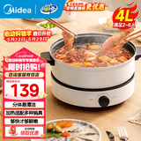 美的（Midea）电火锅 火锅专用锅3-4人 电锅一体家用多功能锅 一锅多用宿舍电煮锅 电热锅分体可拆 4L 【底座可当电磁盘】26easy501