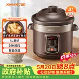 九阳（Joyoung）电炖锅电炖盅电砂锅炖汤盅煲汤锅多功能锅紫砂锅燕窝炖盅煮粥锅直炖4L大容量 可预约保温GD410