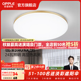 欧普照明（OPPLE）过道吸顶灯卧室灯阳台灯 LED主灯具玄关灯饰走廊简约一体防蚊虫 升级呵护光【金边-小卧室灯】