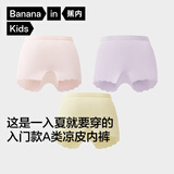 蕉内小凉皮311Cool Air儿童内裤平角男女抗菌青少年6-12-15岁冰丝夏季