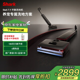 鲨客（SHARK）7.9真平躺五维防缠绕洗地机 浮动梳齿刮条水渍更少更干180°躺平 价保618