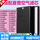 津斗云适用夏普(Sharp)空气净化器滤芯过滤网套装 KC-CD60-N/BD60-S/WB6-W