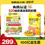 疯狂小狗冻干夹心狗粮中大小型成幼犬通用10kg鸡肉益生元20斤【宠物金选】