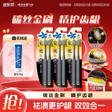 云南白药金刷系列碳丝软毛65孔宽头牙刷祛渍护龈分区护理成人 6支实惠套装