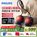 飞利浦（PHILIPS）膝盖按摩仪运动按摩器驱寒养膝气囊按摩膝关节热敷仪气囊按摩 5202L 【价保618】生日礼物送父母