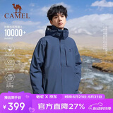 骆驼（CAMEL）户外冲锋衣 三合一加绒加厚防水情侣款外套登山服装 A9W214119AX