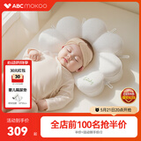 ABCMOKOO幸运定型枕婴儿0-6个月睡圆头防偏头婴儿枕头1岁宝宝枕头护型枕